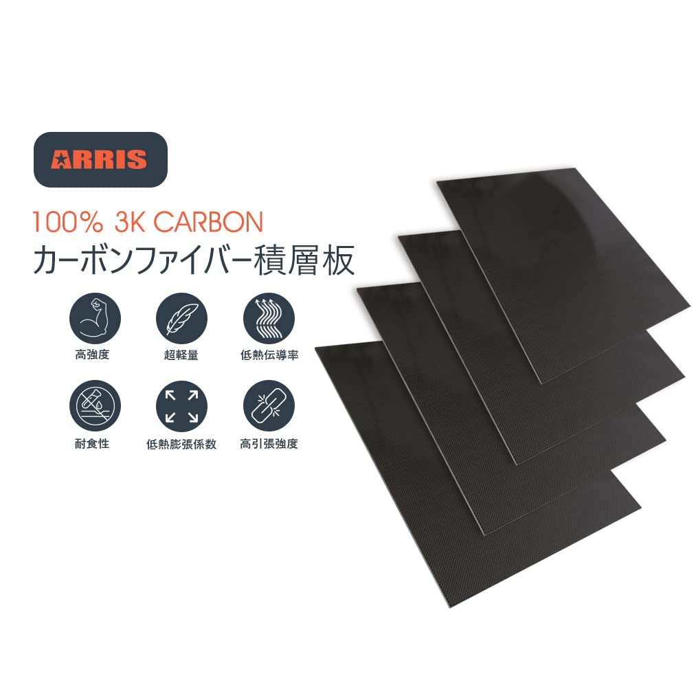 Mua ARRIS 3Kカーボン板 カーボンファイバープレート CFRP炭素繊維積層